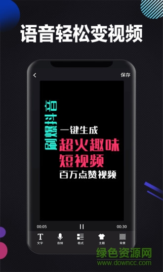 圖片文字大師app v1.1.9 安卓版 0
