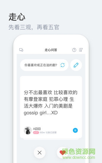 朋友印象iphone版 朋友印象ios版下载