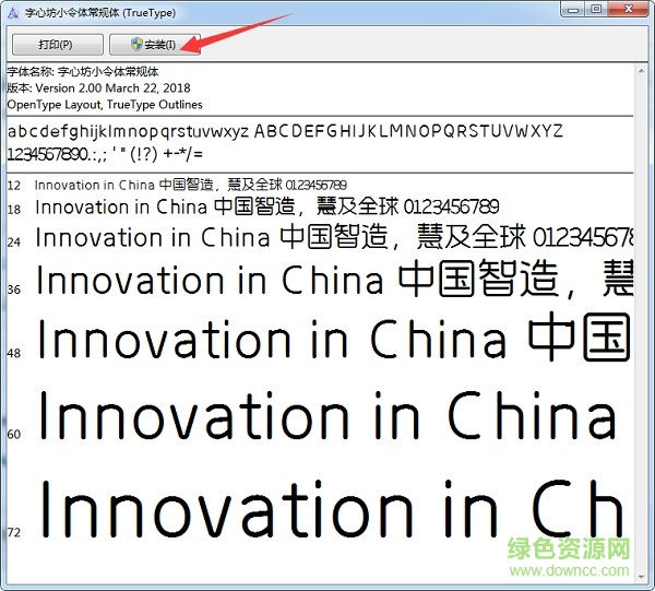 字心坊小令體常規(guī)體