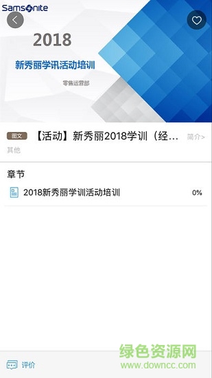 企訓通 v1.0 安卓版 1