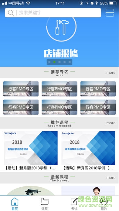 企訓通 v1.0 安卓版 0
