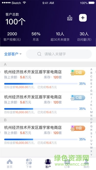 小奧管家 v3.2.0 安卓版 0