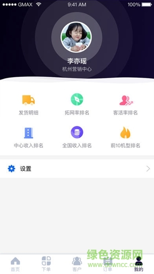 小奧管家 v3.2.0 安卓版 2