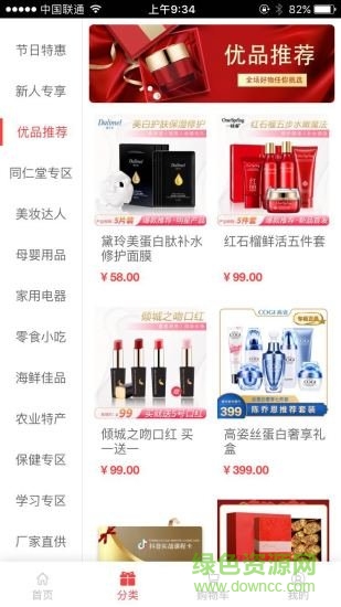 黛玲美商城 v1.0.6 安卓版 0