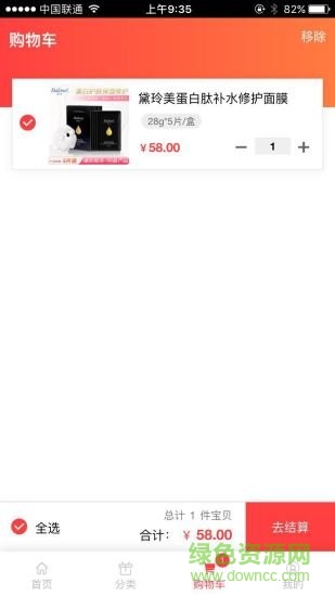 黛玲美商城 v1.0.6 安卓版 2