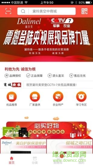 黛玲美商城 黛玲美商城app下載