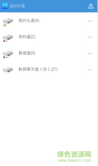 天音云盤 v1.0.18 安卓版 0