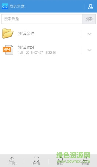 天音云盤手機(jī)版
