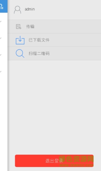 天音云盤 v1.0.18 安卓版 2