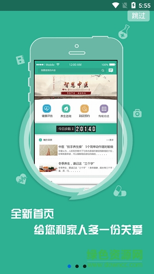 精方云健康 精方云健康下載