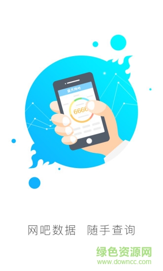 凱獅(網吧管理) v1.0 安卓版 0