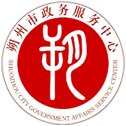 朔州政務(wù)服務(wù)