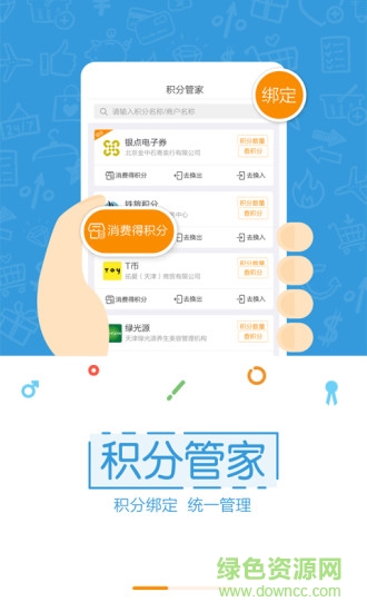 換點 v1.2.0 安卓版 0