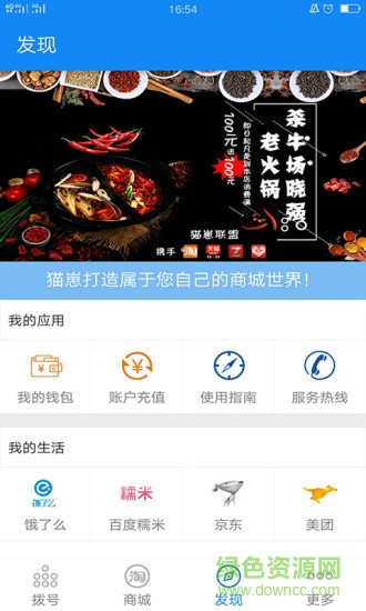 猫崽 猫崽app下载