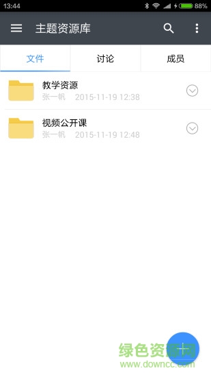 彩云網(wǎng)盤手機(jī)版 v2.1.2.1 安卓版 0