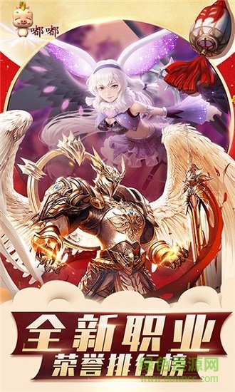 魔獄嘟嘟覺醒bt版 v1.0 安卓版 0