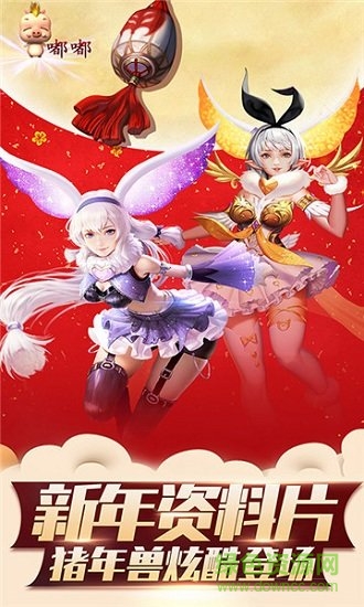 魔獄嘟嘟覺醒bt版 v1.0 安卓版 1