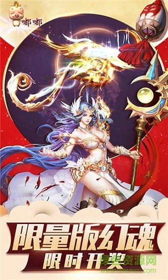 魔獄嘟嘟覺醒bt版 v1.0 安卓版 2