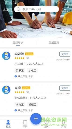 工道 v1.0 安卓版 0