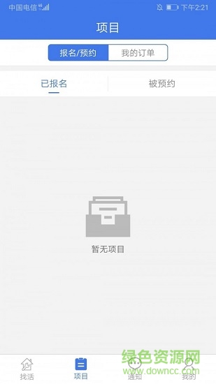 工道 v1.0 安卓版 2