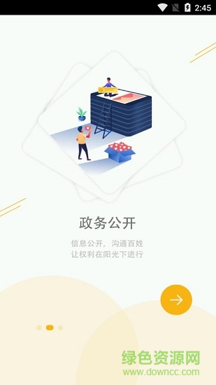 我的響水 v1.0.0 安卓版 1