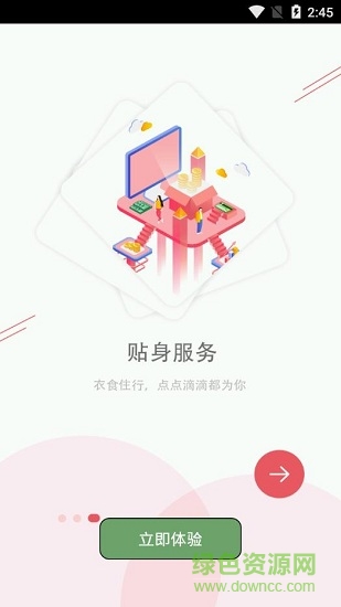 我的響水 我的響水安卓版下載