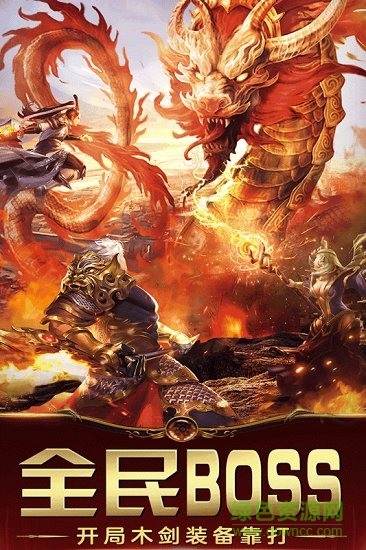 王者沖突傳奇手游 v1.109.003 安卓版 1