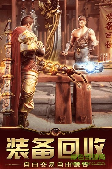 王者沖突手游 王者沖突安卓版下載