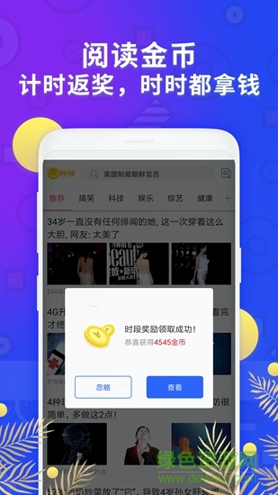 有賺 v3.1.6.4 安卓版 0