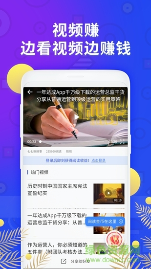 有賺 v3.1.6.4 安卓版 1