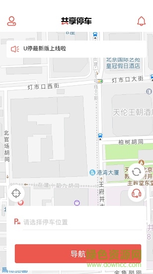 小荷智慧停車(chē)(u停app) v1.0.4 安卓版 0