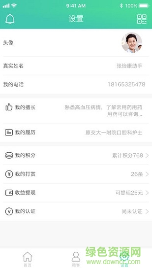 必药 必药安卓版下载