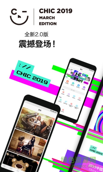 chic服博會(huì) v2.1.7 安卓版 0