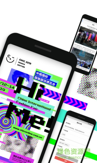 chic服博會(huì) v2.1.7 安卓版 1