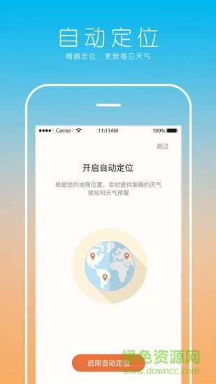 每日天氣預報 v3.0.5 安卓版 0