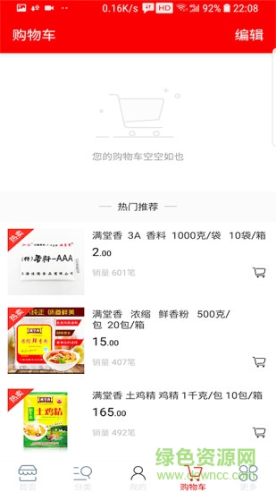 優(yōu)味商城 v1.7 安卓版 2