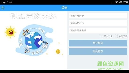 秒會(huì)達(dá)app v8.1.0 安卓版 0