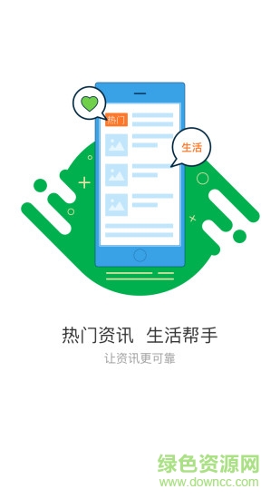健康绵阳苹果版 健康绵阳苹果版下载