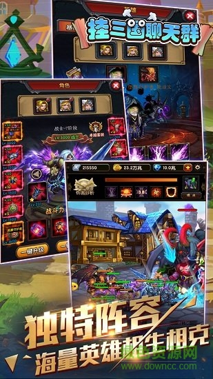 掛三國聊天群bt版 v0.2 安卓版 0