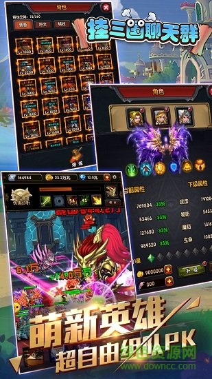 掛三國聊天群bt版 v0.2 安卓版 1