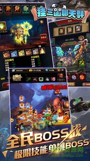 掛三國聊天群變態(tài)版 掛三國聊天群bt版下載