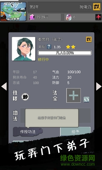 武煉巔峰之帝王傳說(shuō) v1.0 安卓版 2