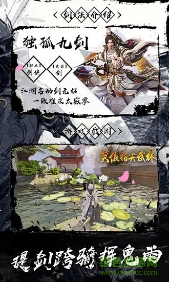 笑傲指尖武林 笑傲指尖武林app免费下载