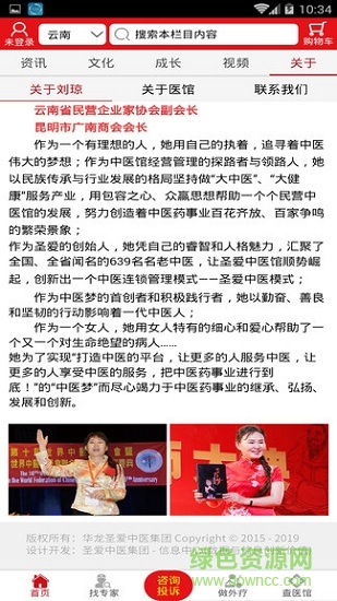 圣愛中醫(yī)app v1.0.13 安卓版 0