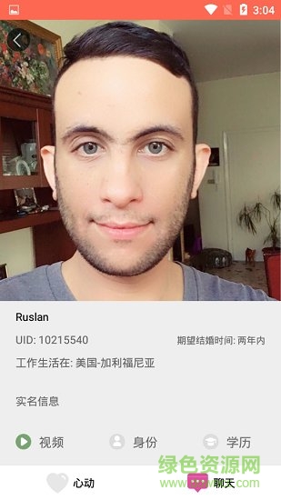 歐億婚戀app(oe dating) v4.6.2 最新安卓版 0