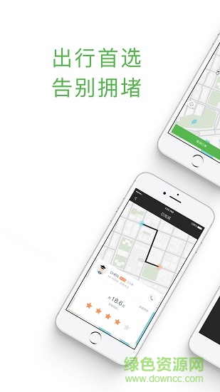 如航智行 v1.0.0 安卓版 0