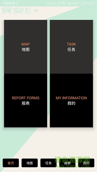 食安e+ v1.0.2 安卓版 0