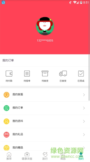 愛德生活 v1.0.31 安卓版 0