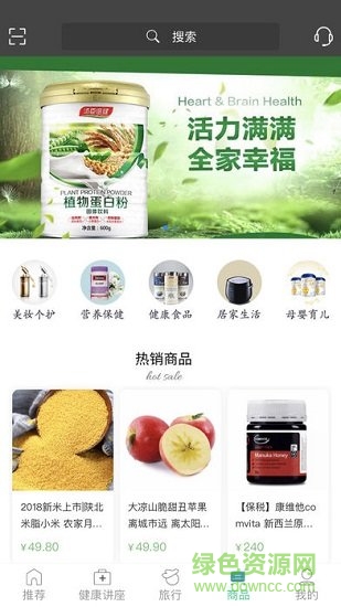 愛德生活 v1.0.31 安卓版 1