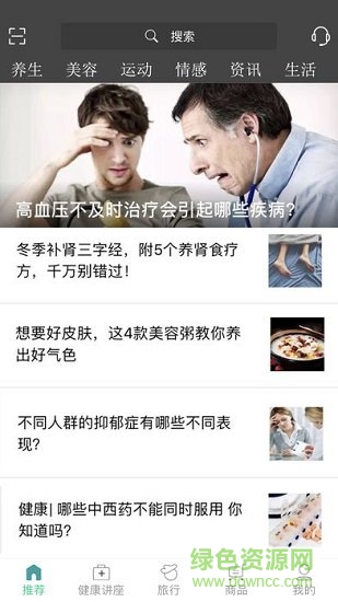 愛德生活 v1.0.31 安卓版 2